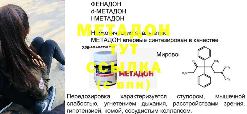 МЕТАДОН мёд  Старый Оскол 